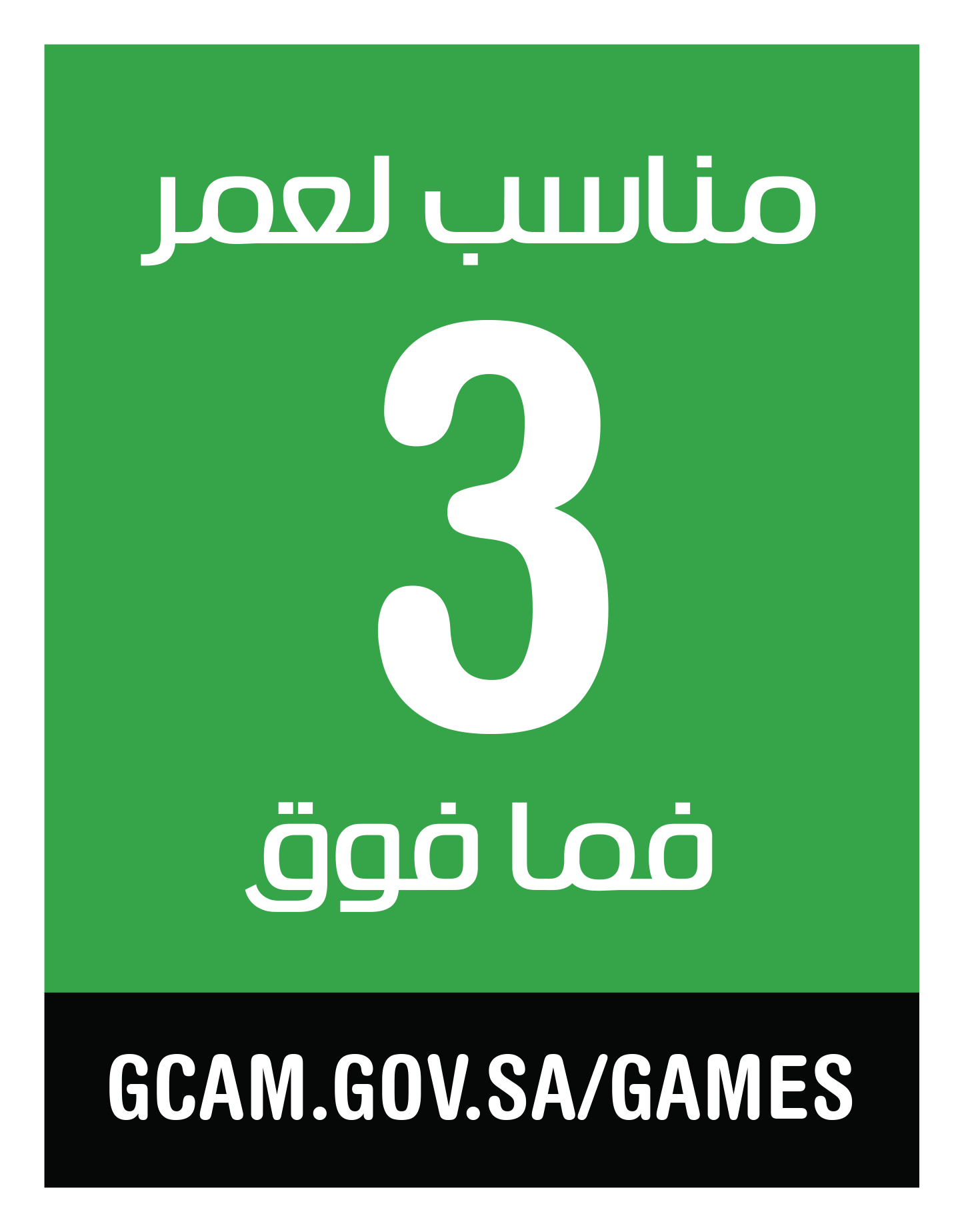 وانس أبون آ كاتاماري