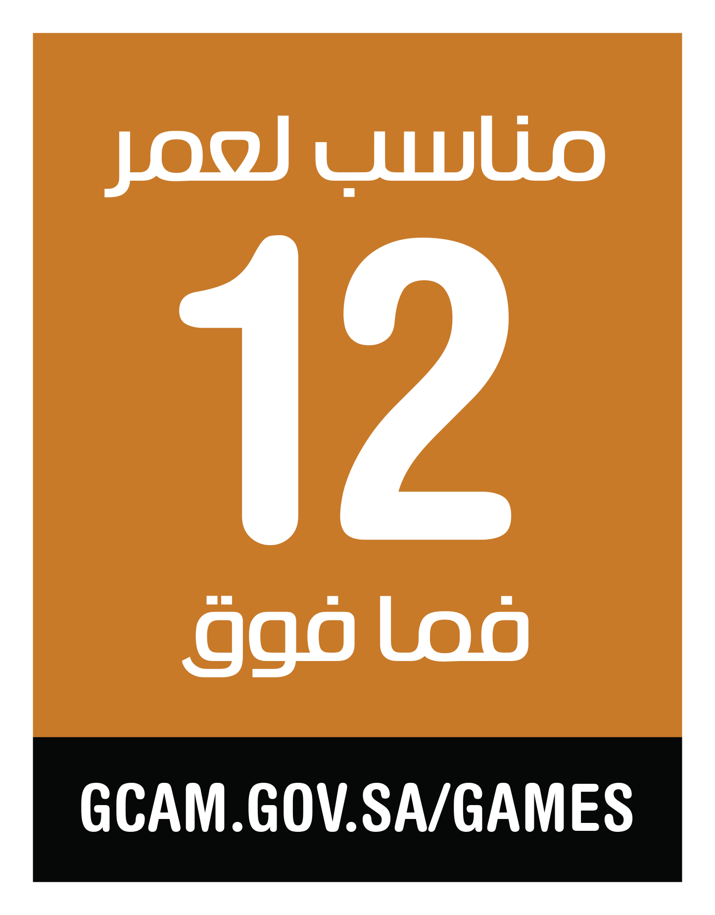 وير ويندز ميت (إف 2 بي)